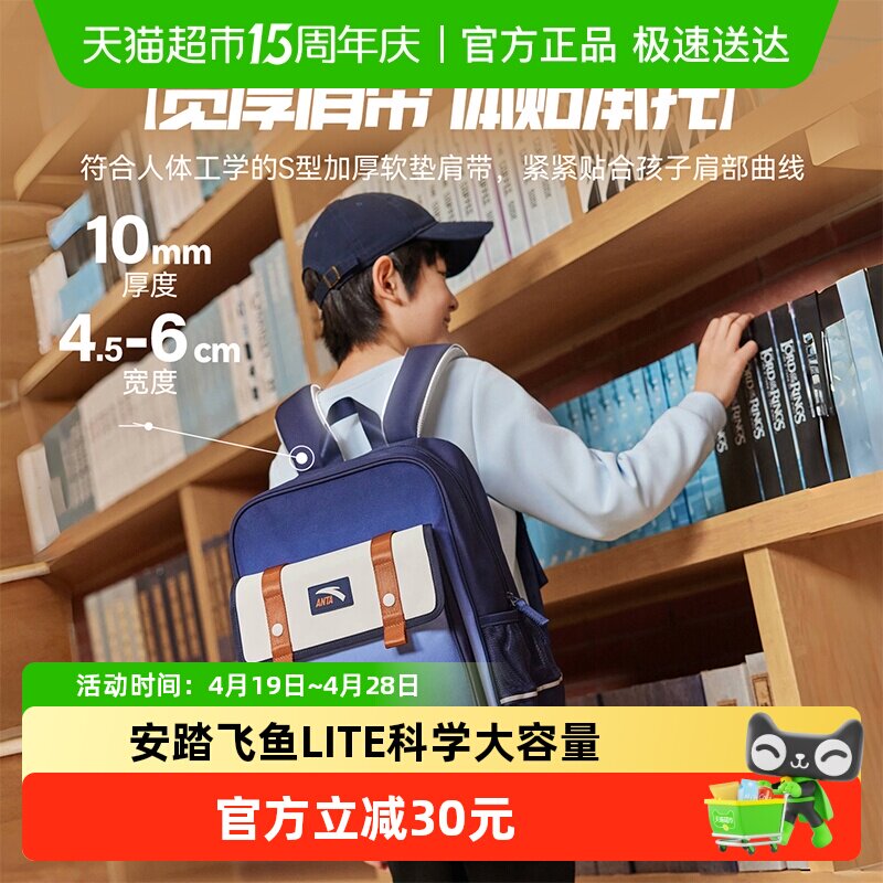安踏儿童男女大童双肩背包2026新款上新大容量防水小学生减负书包