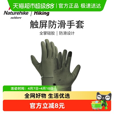 Naturehike触屏防滑运动手套