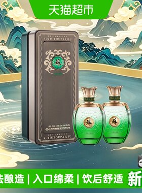 双沟苏酒头排52度送礼260ml*2瓶