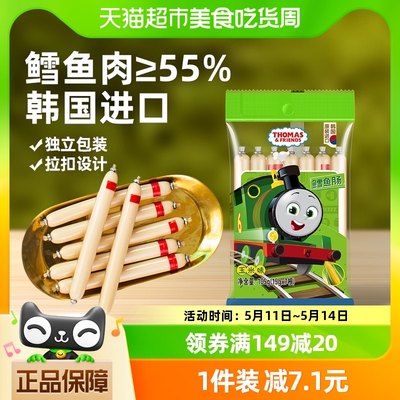 托马斯韩国进口儿童零食鳕鱼肠