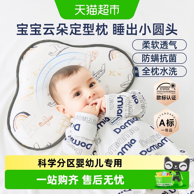 Domiamia哆咪呀儿童枕头图片