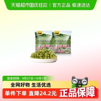 甘源香辣味青豆坚果零食怪味豆果