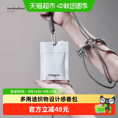 handhandhand车载衣柜香薰香包挂