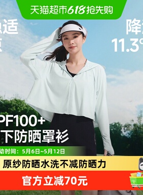 蕉下2026春夏新品女士凉感防晒衣披肩款AL118冰丝防晒服短款显瘦