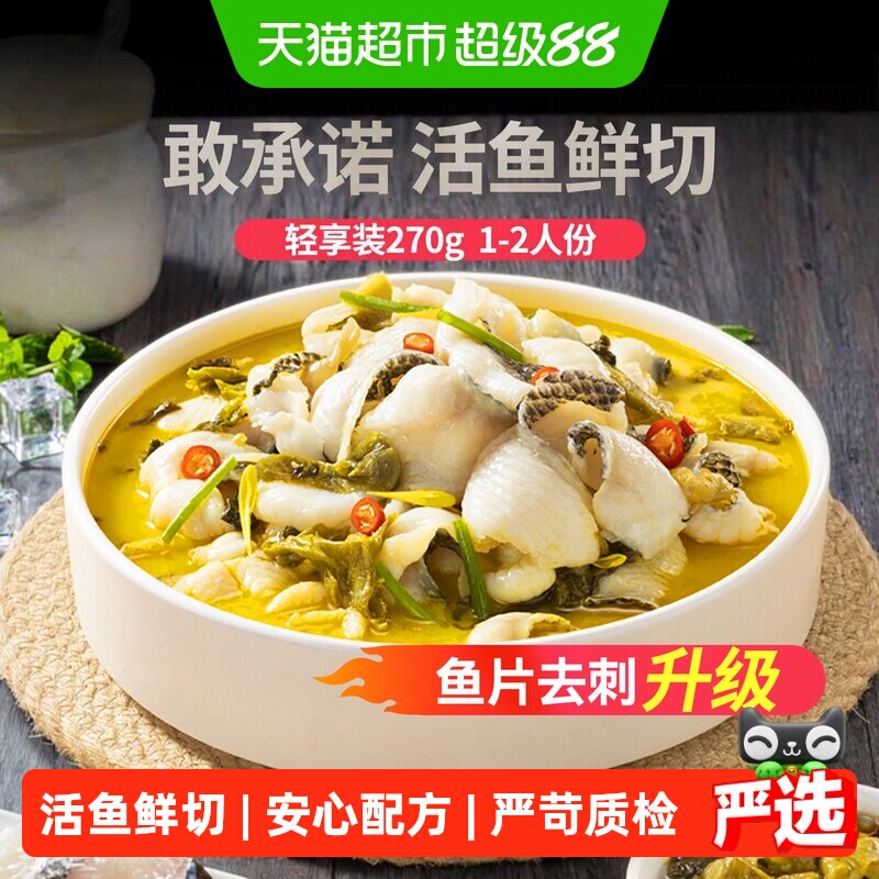 叮叮懒人菜金汤酸菜鱼小白变大厨图片