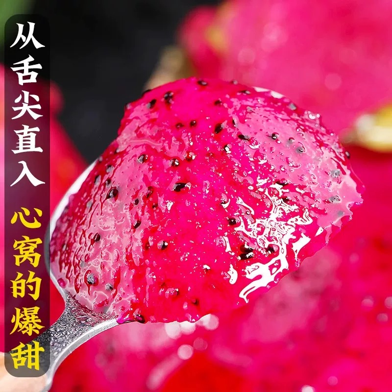 广西金都一号红心火龙果5斤整箱大水果新鲜当季红肉密宝水果包邮