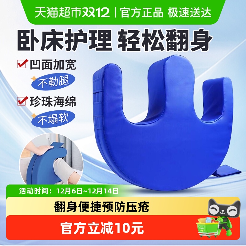 海氏海诺防褥疮护理器老人用品