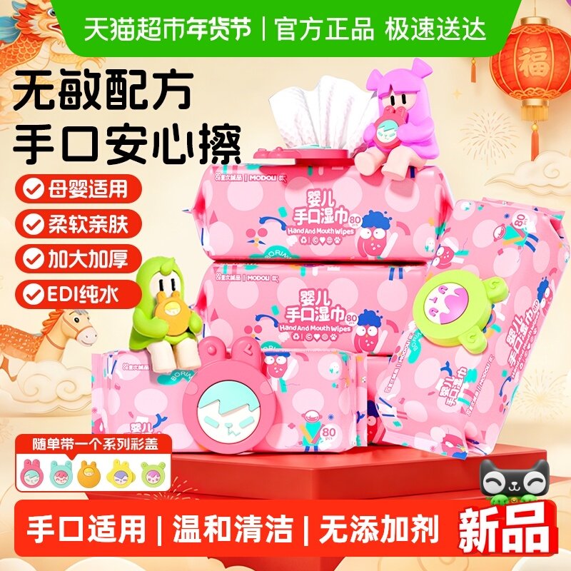 怡恩贝婴儿湿巾纸宝宝儿童手口专用加厚款纯水家用大包家庭实惠装,淘宝优惠券,粉丝福利购,淘宝优惠卷