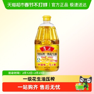 鲁花5S压榨一级花生油桶装家用炒菜健康食用粮油