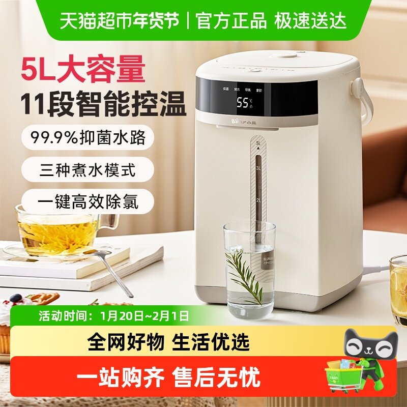 小熊恒温热水壶家用全自动电热水瓶智能烧水壶泡奶保温一体饮水机,厨房电器,电热水壶,淘宝优惠券,粉丝福利购,淘宝优惠卷