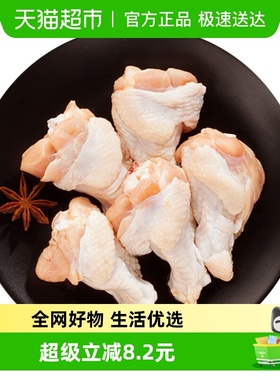 CP正大食品单冻鸡翅根新鲜生鸡肉食材500g冷冻小鸡腿新鲜鸡肉生品