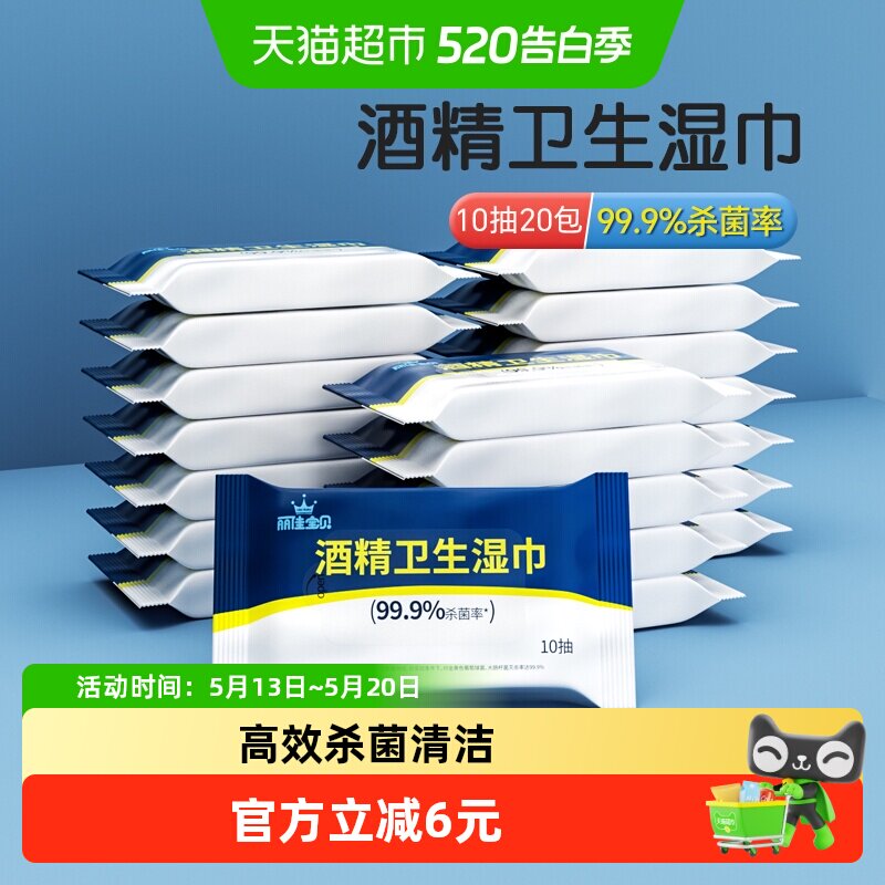 �������ѱ����ƾ�����ʪ�����ɱ��С��װ��Я10��20��ʪֽ��15.94Ԫ(����������88VIP 95��)