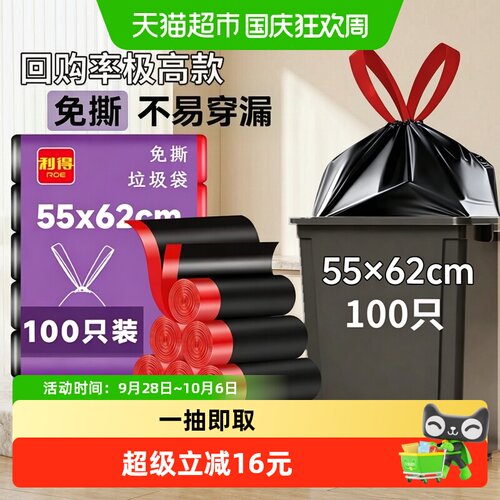RDE利得免撕抽绳加厚防漏垃圾袋