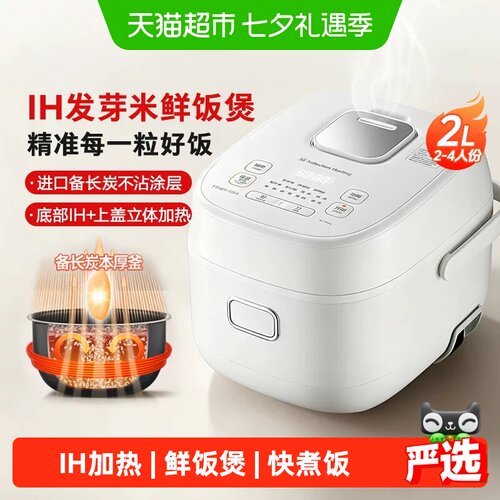 东芝IH变频鲜饭煲多功能