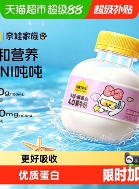 【下拉享优惠】认养一头牛mini吨吨奶A2β-酪蛋白高钙儿童鲜牛奶