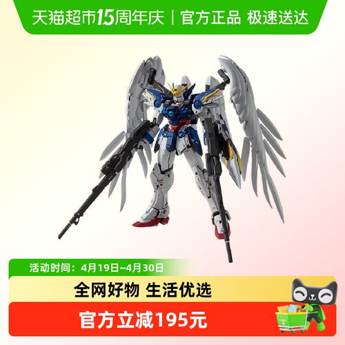 万代飞翼零式改卡版模型玩具