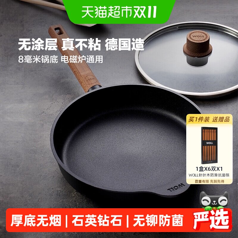 新品WOLL德国进口不粘锅无涂层无油烟牛排煎锅电磁炉平底锅