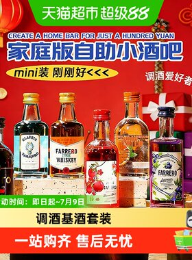 PASSTON派斯顿调酒基酒套装送礼