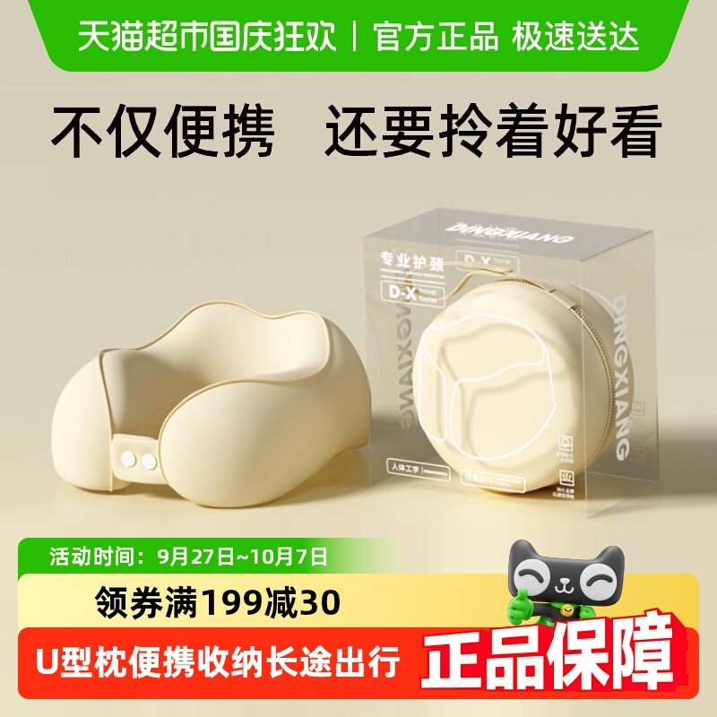 u型枕记忆棉便携护颈枕旅游出行