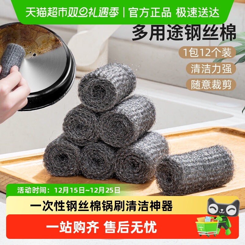 家物语一次性厨房清洁工具