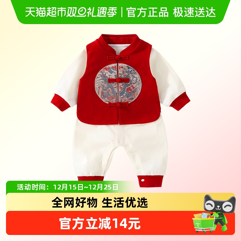 DUUDUU男宝宝百日宴套装春季周岁婴儿连体哈衣新生儿春装马甲