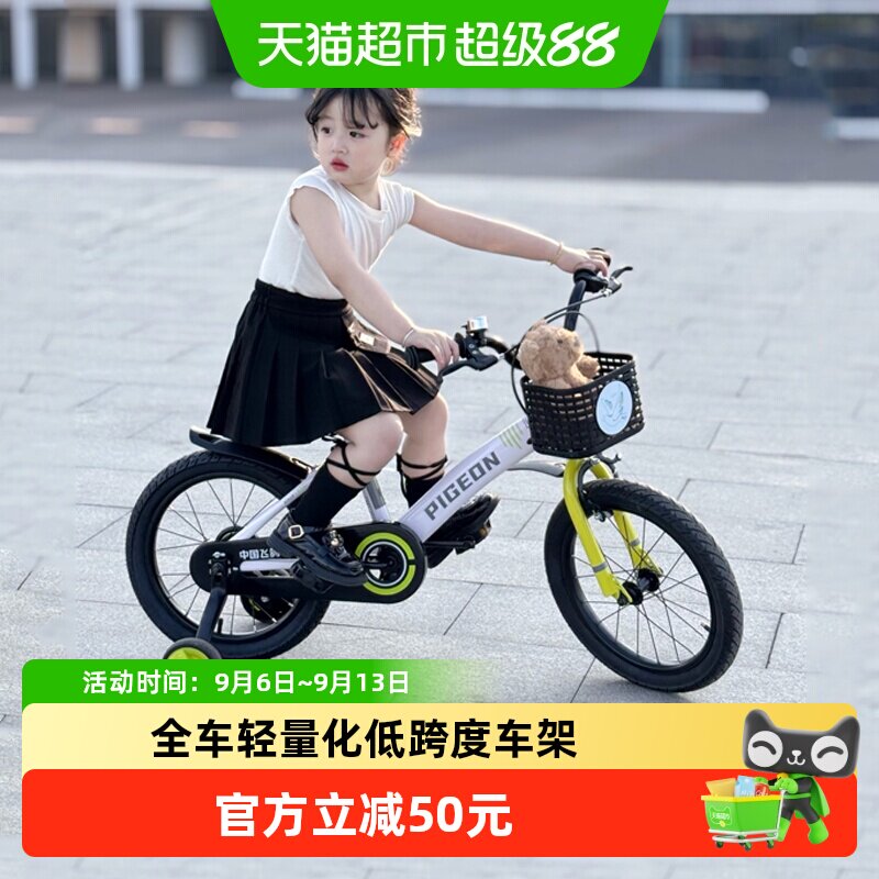 飞鸽儿童自行车3-6-9岁小男孩女童幼儿园宝宝带辅助轮脚踏车单车