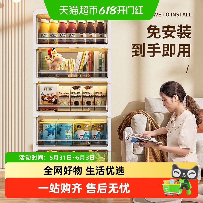 jeko抽屉式收纳柜箱家用零食客厅多层塑料夹缝储物柜子透明置物架