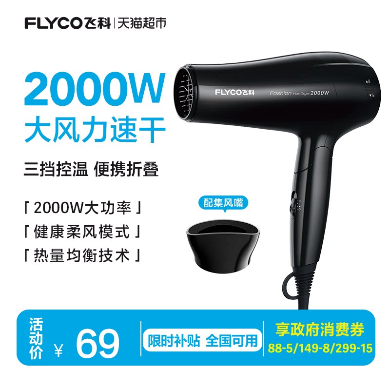 �ɿƵ紵������ô��ʿ��۵����᲻�˷��ٸɵ紵��ͲFH6231 ��ɫFH6231 59Ԫ