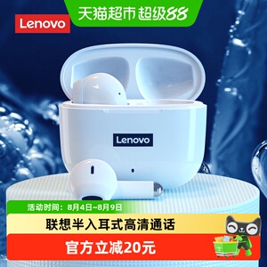 联想无线蓝牙耳机运动游戏LP40升级版高清降噪适用于苹果安卓手机