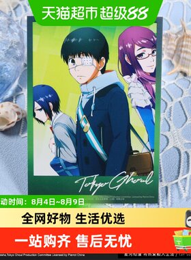 东京喰种相纸徽章明信片立牌挂件