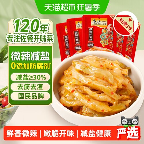 乌江轻盐家庭微辣榨菜丝88g*5袋