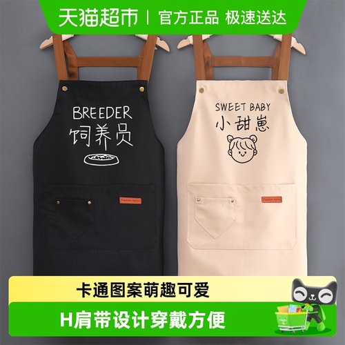 家用厨房围裙女防水防油网红做饭