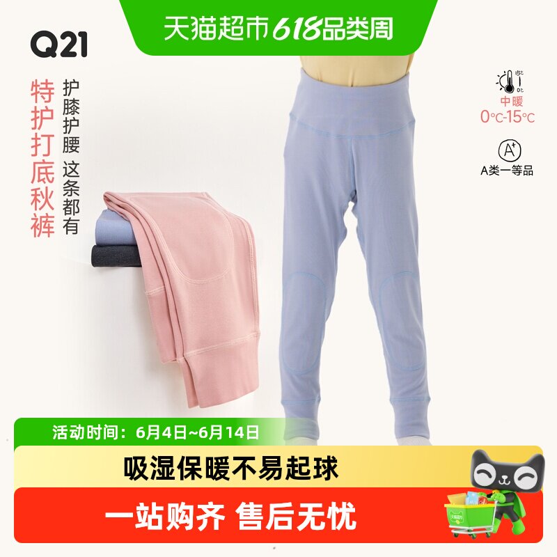 Q21儿童保暖裤秋裤绵羊毛打底裤男女童内穿校服神器秋冬加厚秋裤