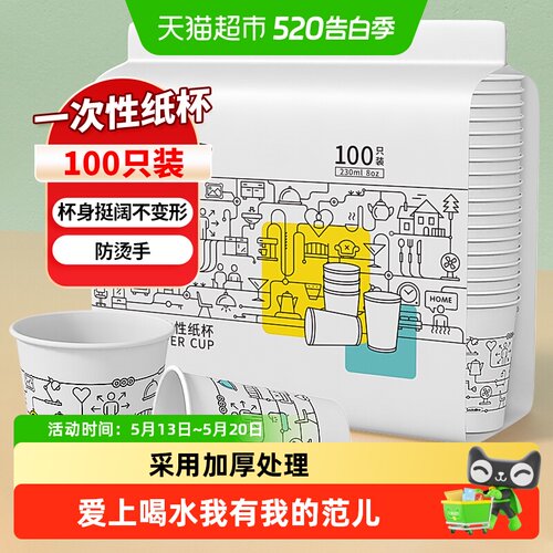 sodolike家用一次性杯子