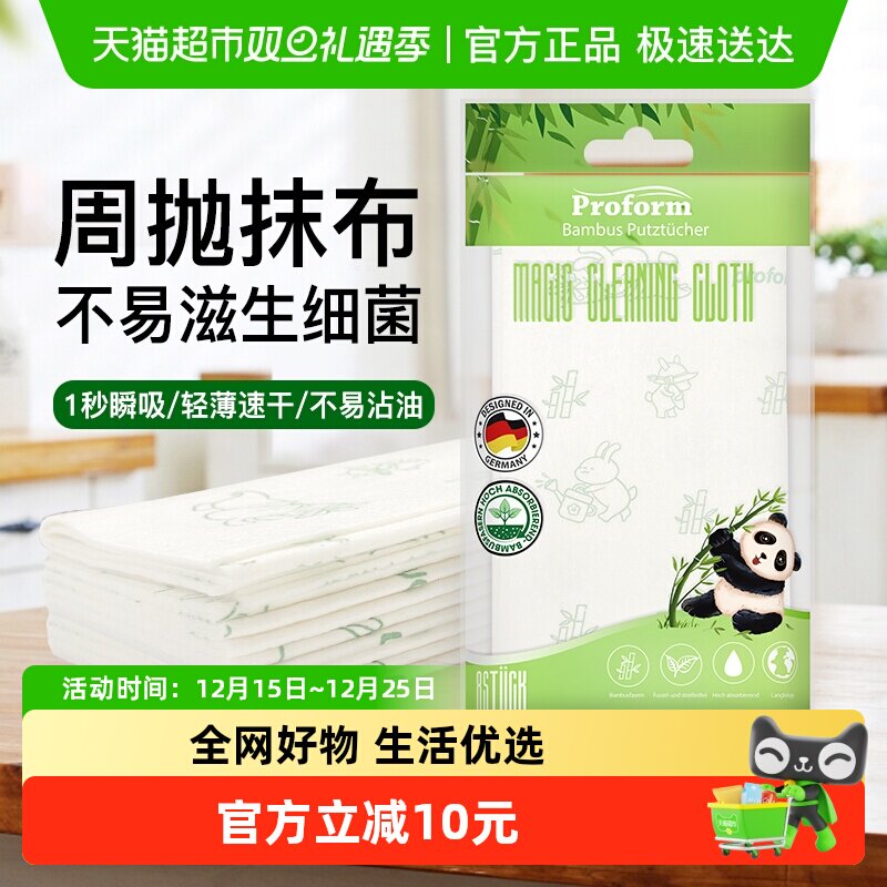 普乐姆竹纤维抹布8片×1包×1组