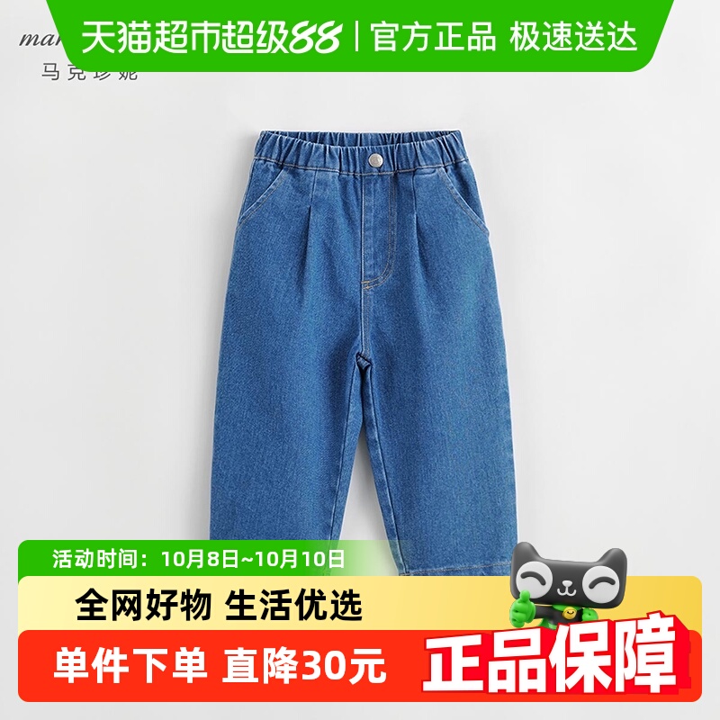 马克珍妮2025男女童纯棉打褶牛仔裤萝卜裤儿童裤子老爹裤春秋款