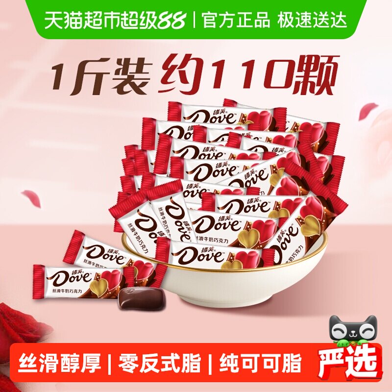 德芙丝滑牛奶巧克力喜糖糖果500g*1袋订婚庆结婚礼散装伴手礼零食