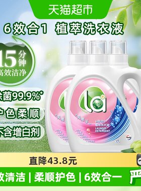 威露士无患子洗衣液12斤