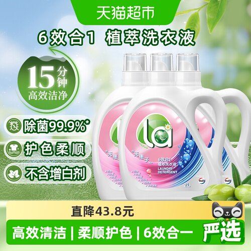 威露士无患子洗衣液12斤
