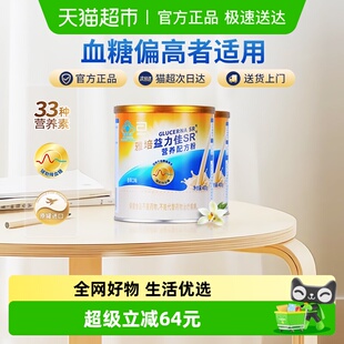 雅培益力佳SR营养辅助降血糖含蛋白质粉400g