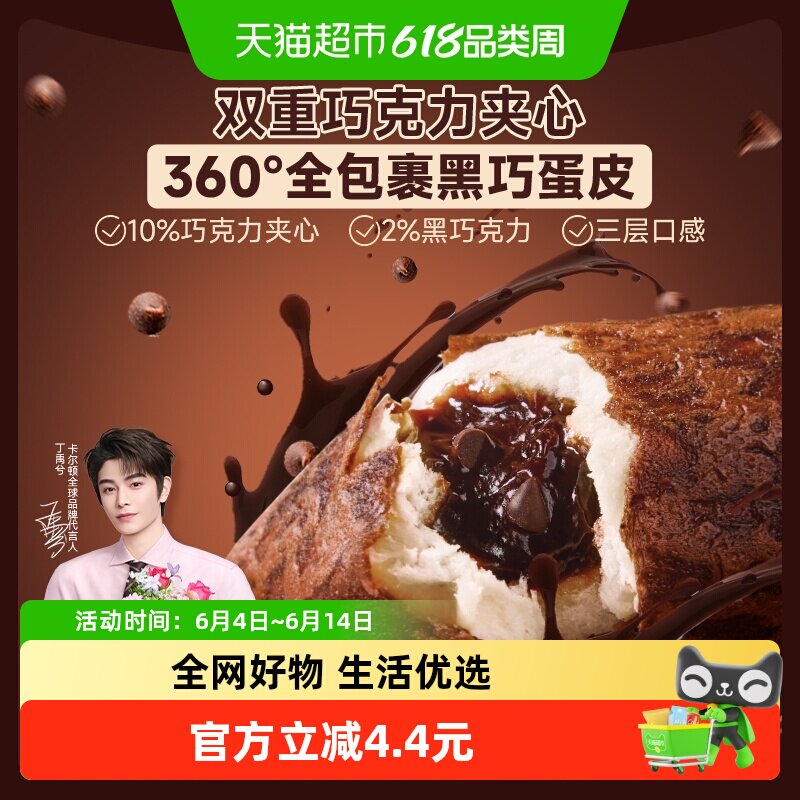 Calleton/卡尔顿黑巧蛋皮吐司巧克力夹心面包营养早餐零食品