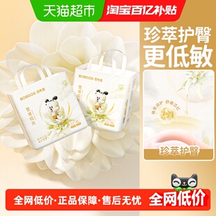 夏天超薄透气纸尿裤 巴布豆雪域极光护臀拉拉裤 箱装