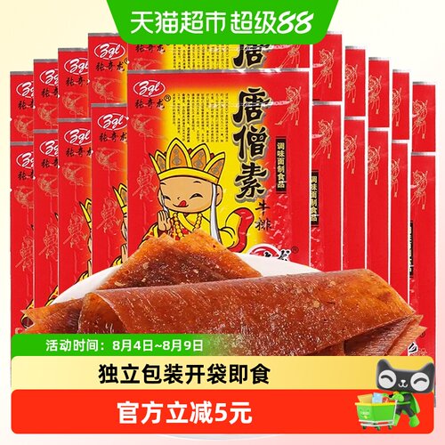 张奇龙唐僧肉辣片休闲小吃素牛排