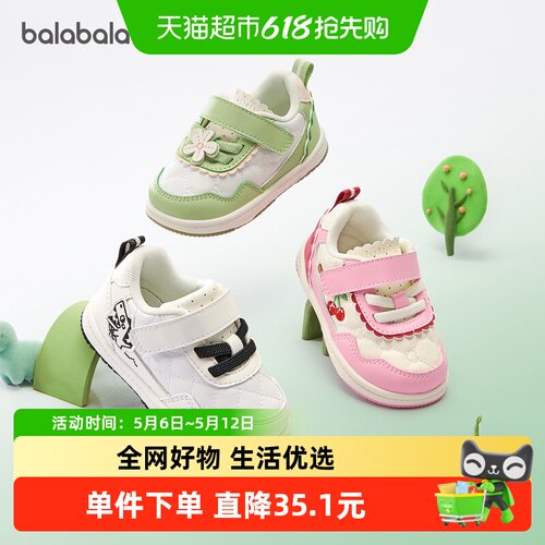 巴拉巴拉男女童防滑运动鞋