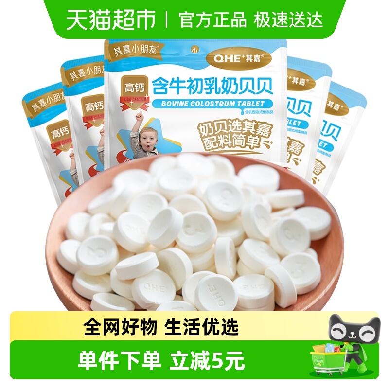 QHE其嘉高钙奶片38g×5包