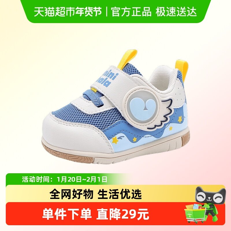 迷你巴拉叫叫鞋春季新款儿童网面鞋可爱男童宝宝学步鞋女童休闲鞋,童鞋/婴儿鞋/亲子鞋,学步鞋,淘宝优惠券,粉丝福利购,淘宝优惠卷