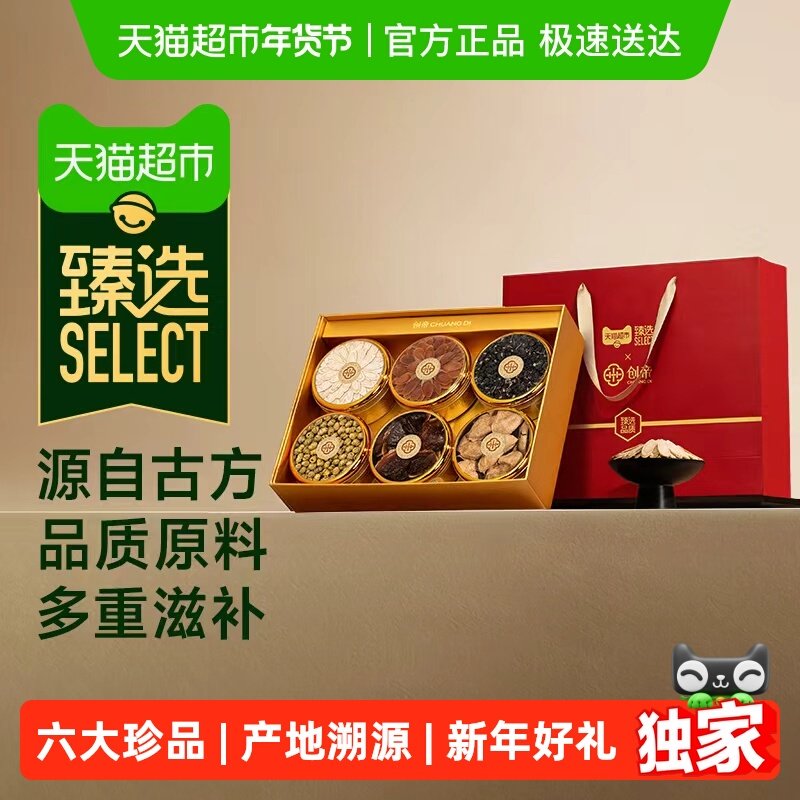 【臻选】西洋参礼盒新年礼物过年年货送礼长辈补品营养品礼品220g