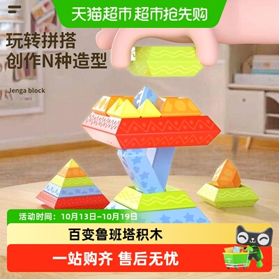 SNAEN斯纳恩鲁班塔积木N种造型