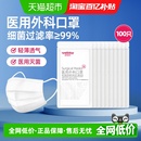 维德医疗一次性医用外科口罩白色灭菌成人3层防护过滤透气