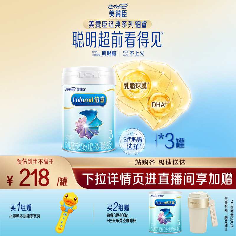 ���¹��꡿���޳����A2����Ӥ�׶��䷽�̷�3��1-3����װ 3�� 909�� 628.89Ԫ